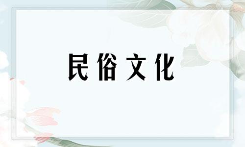 每天学习一点算命术语 星座术语