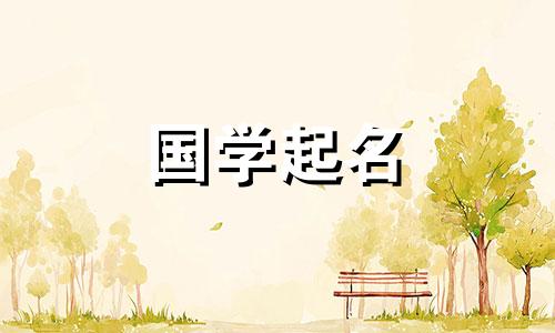 非常适合一个名叫郑的女孩的名字。郑姓男孩是一个难得的好听的名字。