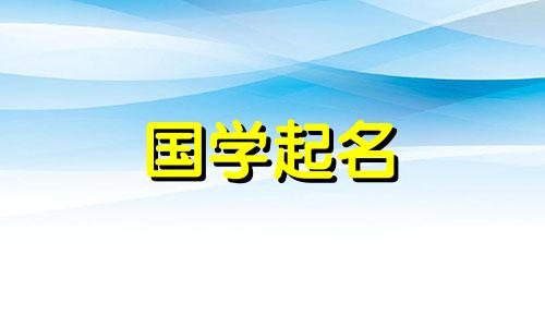 张可欣这个名字怎么样？一个独特的男孩名字，姓张。