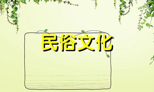 如何计算出生日期和生辰八字、出生日期对照表 农历出生日期匹配算命表