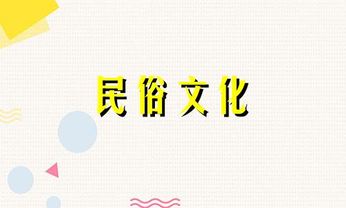 如何读自己的出生日期 单丁字的出生日期