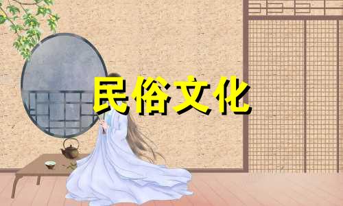 命理风水微信文案图片