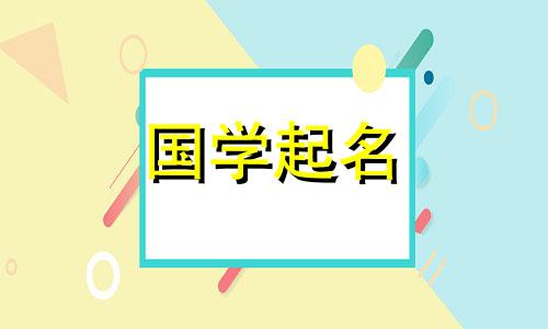 姓魏的女孩名字很好听。二字魏名。男孩的最佳名字。