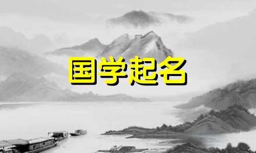 姓孙的女孩有哪些好听的名字？孙姓男孩的好听名字有哪些？