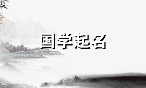 吴瑞泽这个名字怎么样？沉稳大气的吴姓男孩叫什么名字？