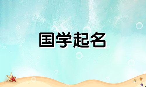 张姓女孩的四个字母的名字，是一个好听、有意义、招财进宝的名字。