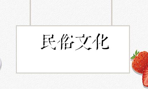 生日如何换算出生日期 东岳出生日期图