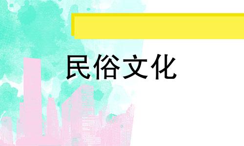 婚姻禁忌表,十二生肖婚姻中的相合冲突克制表(婚姻风水禁忌事项全表)