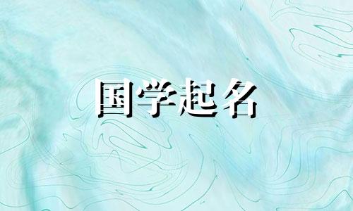 姓王的女孩名字好听吗?王氏有皇室血统吗?