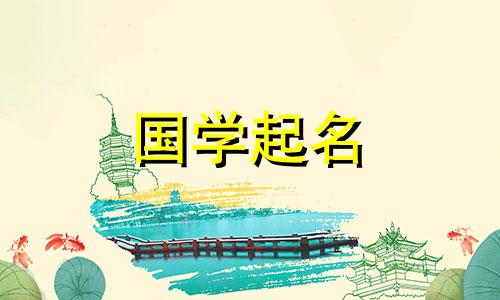 有哪些好听的女孩名字呢？如果以前用过这个名字会有什么麻烦呢？