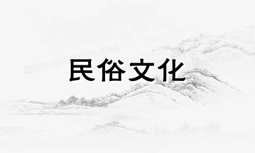 出生日期和手机号码结合起来,手机号码的吉凶。通过手机号码可以准确判断吉凶。