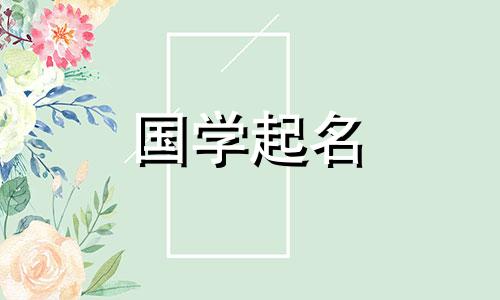 陆姓女孩名字大全陆姓男孩的三个字母的名字比较霸气。