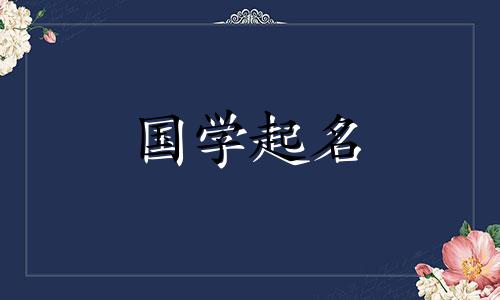小说里有哪些神奇的李名字？李姓起源于哪个省份？