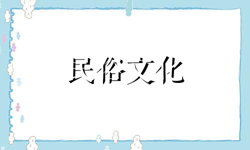 出生日期八字查询表，如何根据出生日期查询八字 生日八字算命查询