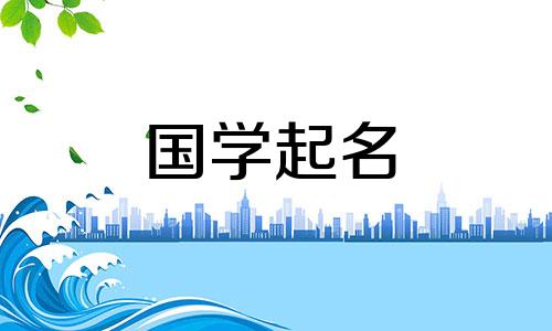 2023年教师节出生的女孩起什么名字好呢？