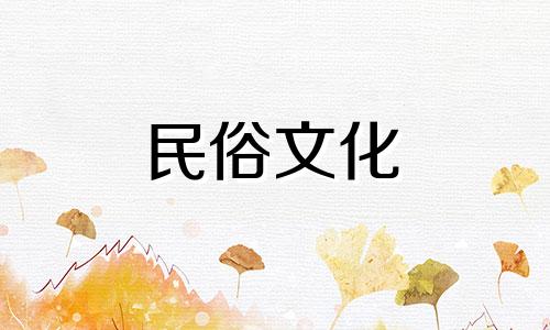 中国墓地风水禁忌图片详解墓地风水禁忌