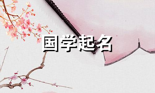 叫缺水的女孩名字比较时尚。女孩的名字叫缺水，名叫周。