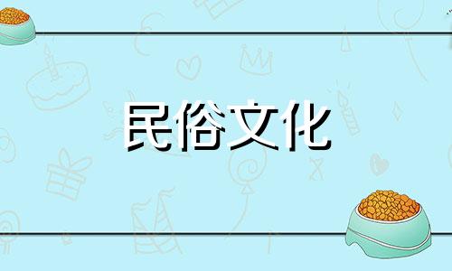 八字及生辰五要素的推算 佛经中关于生辰八字的说法