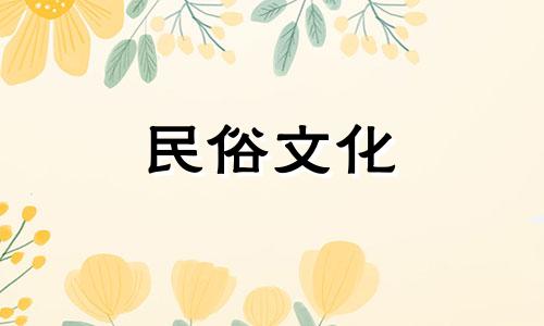 农村房屋建筑外墙风水禁忌完整列表。农村门口十大风水禁忌。
