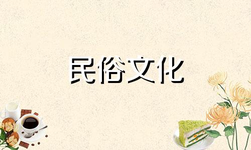 出生日期和星座的算法 如何根据出生日期和星座来计算