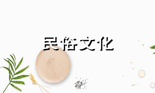 免费一生运势计算表，免费八字算命看一生运势 免费算命、出生年月日、人际关系