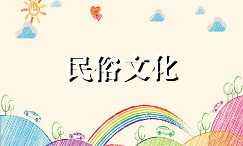 潮汕家乡的过年习俗有哪些 林大钦的出生年月和八字