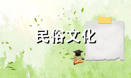 道教诸神的出生星座和婴儿星座