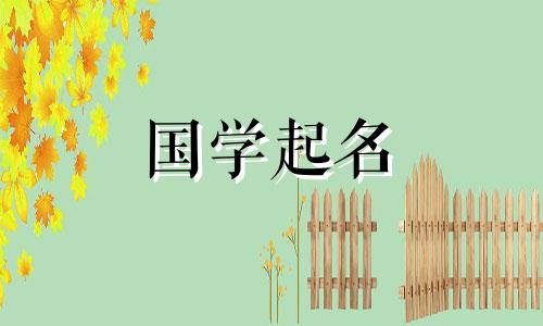 姓朱的女孩起什么名字比较时尚呢?姓朱的男孩有什么诗意的名字?