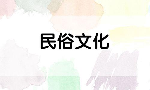 称骨算出生年月日、八字、骨重算命表