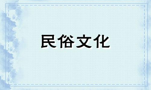 十二生肖买房的风水禁忌楼层 十二生肖房子的风水禁忌