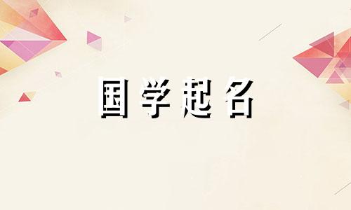 女孩的单字母名字。给女孩取单字母名字好还是双字母名字好？