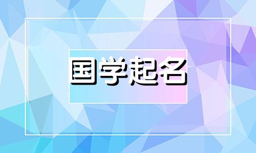 程姓有教养的女子名。程姓的由来及历史。