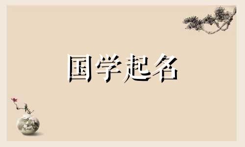 苏姓人忌讳哪些生肖？苏姓不能与哪些姓氏通婚？