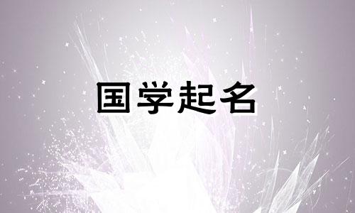 有个姓李的女孩,是个漂亮的女孩。李姓氏的由来及含义。