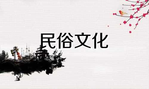 出生日期的八字决定了壬寅年出生的人的运势以及壬寅年的财运。