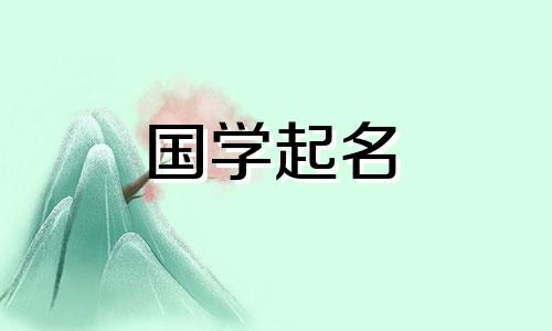 如何给女宝宝起一个女宝宝的名字，同时给兔宝宝起一个更时尚的名字呢？