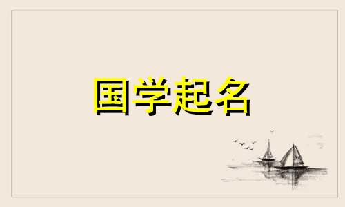 如果郝姓比较隆重,会不会和水火相冲突呢?
