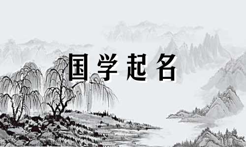 男孩的禁忌名字有哪些？哪些字适合“旭”？