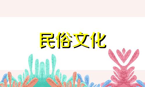 如何计算你的星座出生日期？