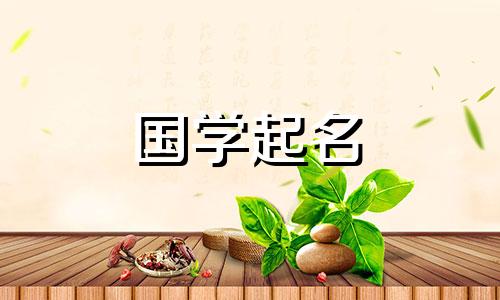 结合了木和火的女孩名字。选择木与火相结合的名字时需要注意的事项。