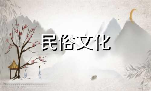 生辰八字有两条龙好不好？你家十二生肖有两条龙好吗？虎年出生的人最忌讳哪个月份？