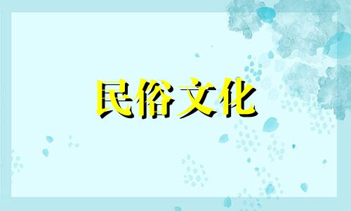 永乐帝的生辰八字是如何计算的?如何计算永乐出生日期的年、月、日、时?
