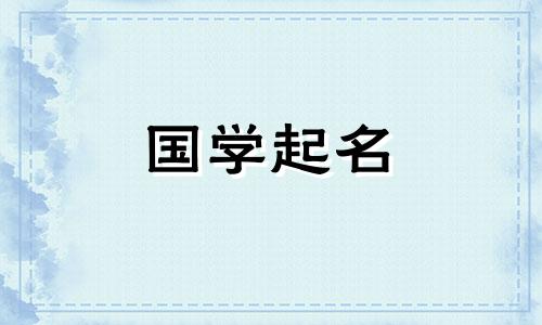 一个名叫冯的男孩,气质高贵。冯姓的由来及历史