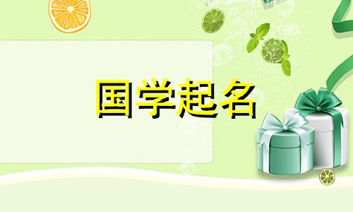保健中心的名字令人难忘。养生馆的名字带来了财富和吉祥。
