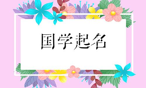 男生名字叫孙崇娇，分数是多少？这是孙姓男孩最吉祥的名字。