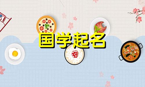 给一个叫程的女孩起个名字,跟程字好听的男孩名字叫什么好呢?