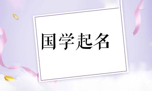 李一轲这个名字怎么取？名字的五个元素的最佳搭配方式是什么？