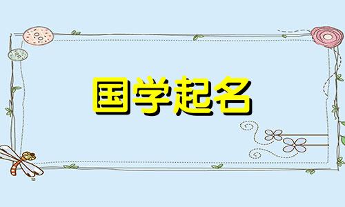 男孩名字叫浩有什么含义?浩用什么词来形容男孩呢?