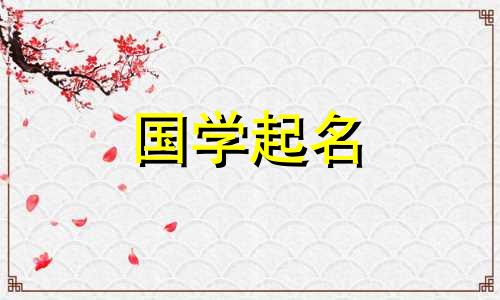 顾女孩的名字,高贵典雅。名字缺金的女孩用什么词比较好?