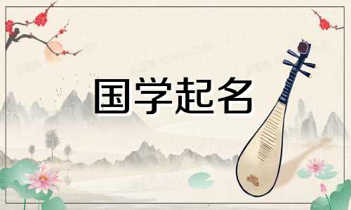 津奈这个名字好听吗？津南起什么名字好呢？